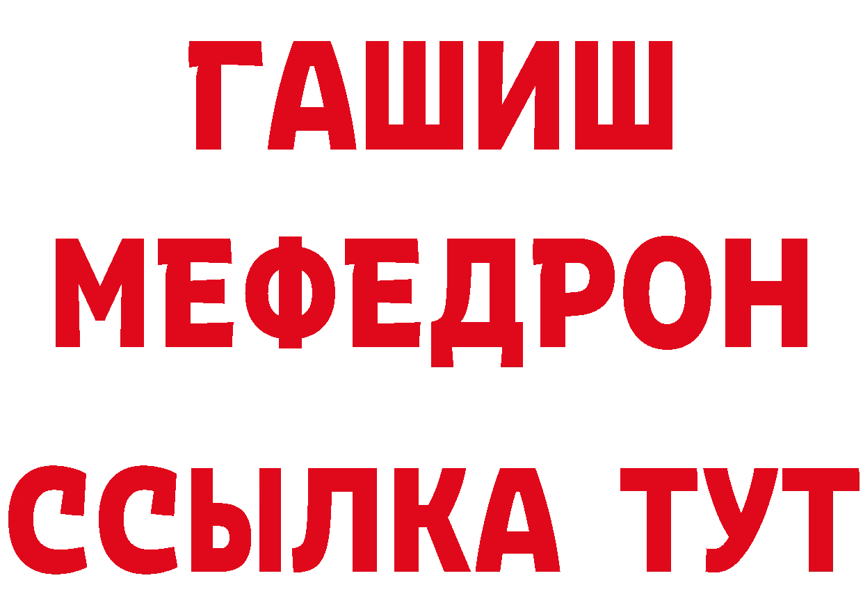 БУТИРАТ буратино как войти площадка MEGA Владикавказ